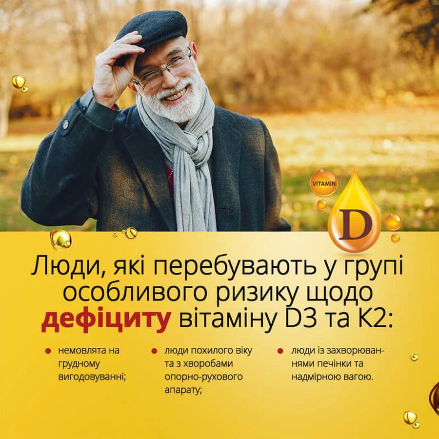 Витамин D3+K2 500 МЕ флакон 30 мл общеукрепляющего действия, для сердца и сосудов, для костей, для иммунитета: цены и характеристики