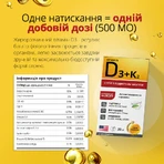 Витамин D3+K2 500 МЕ флакон 30 мл общеукрепляющего действия, для сердца и сосудов, для костей, для иммунитета: цены и характеристики