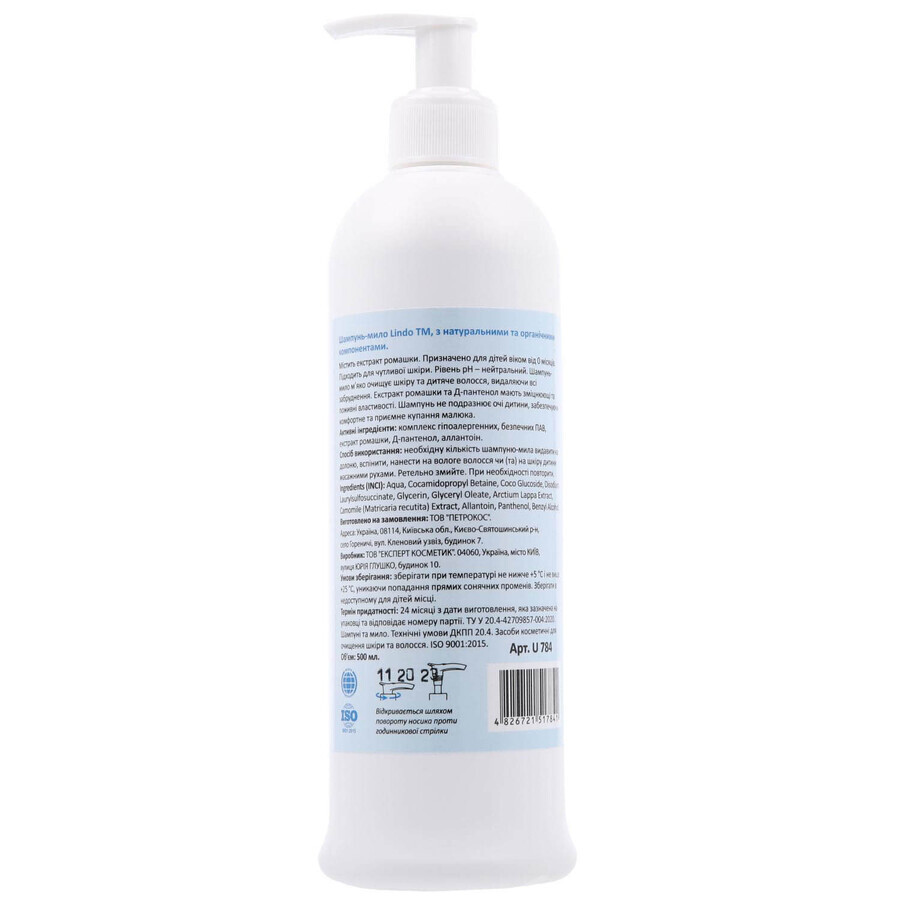 Шампунь-мыло детский Lindo гипоаллергенный U 784 с дозатором 500 мл : цены и характеристики