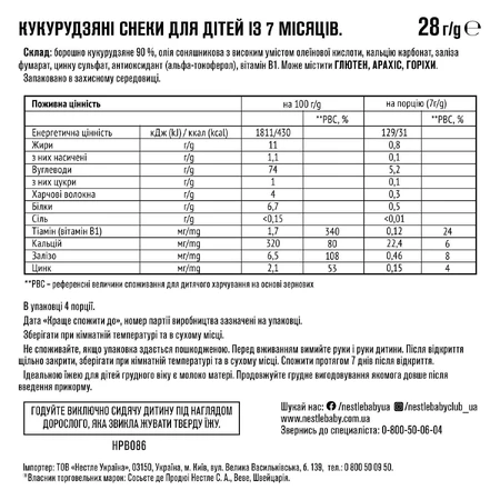Снеки кукурузные Nestle Gerber с классическим вкусом с 7 месяцев 28 г : цены и характеристики