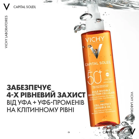 Сонцезахисна водостійка олійка Vichy Capital Soleil SPF 50+, 200 мл: ціни та характеристики