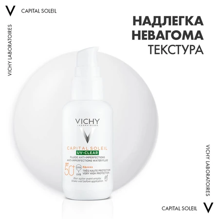 Ежедневный невесомый флюид Vichy Capital Soleil для кожи склонной к жирности и несовершенствам SPF 50+, 40 мл: цены и характеристики