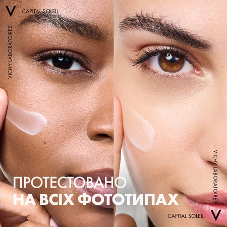 Ежедневный невесомый флюид Vichy Capital Soleil для кожи склонной к жирности и несовершенствам SPF 50+, 40 мл: цены и характеристики