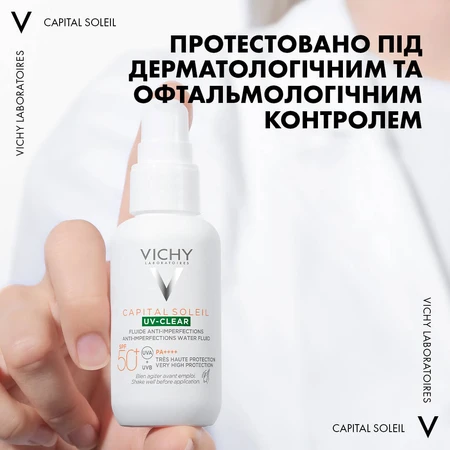 Ежедневный невесомый флюид Vichy Capital Soleil для кожи склонной к жирности и несовершенствам SPF 50+, 40 мл: цены и характеристики