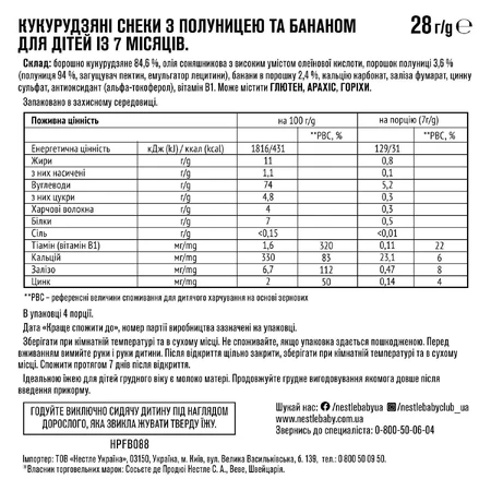 Снеки кукурудзяні Nestle Gerber з полуницею та бананом з 7 місяців 28 г: ціни та характеристики