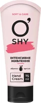 Крем для рук O'shy Интенсивное питание 75 мл