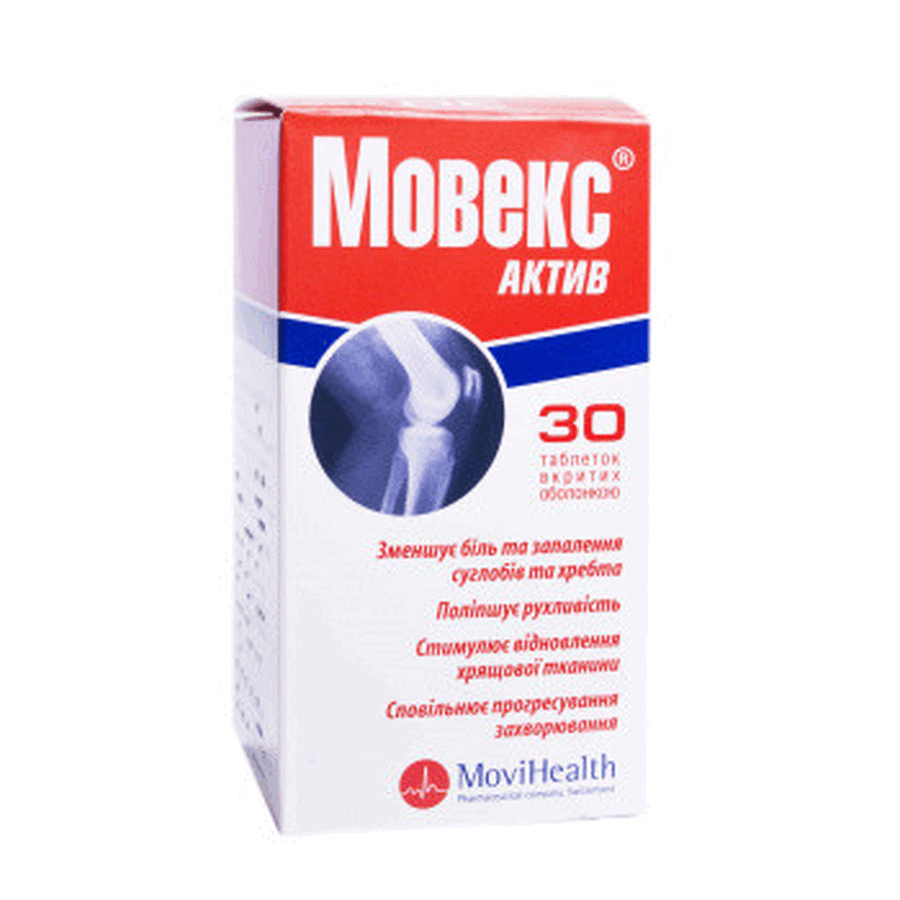 Мовекс Актив таблетки, №30: ціни та характеристики
