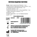 Аптечка медицинская тактическая №1 (турникет ReMed) РН_11041 Фарм Хелпер: цены и характеристики