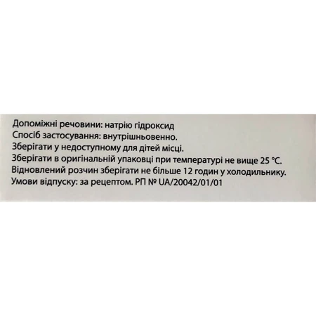 Омепротект порошок для р-ну д/ін. по 40 мг №1 у флак. з р-ком: ціни та характеристики