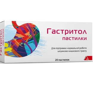 Гастритол пастилки №20