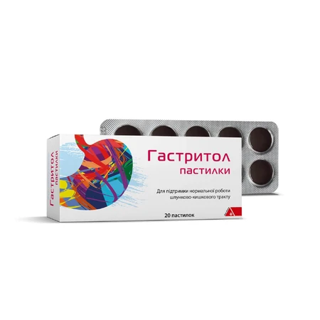 Гастритол пастилки №20: ціни та характеристики