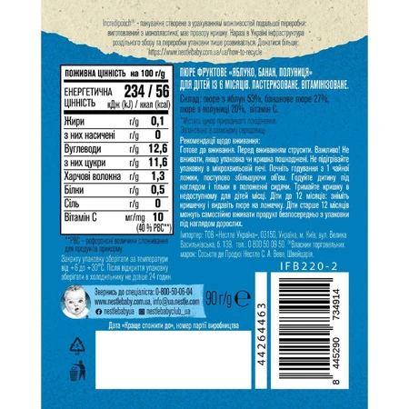 Пюре фруктове дитяче Nestle Gerber Яблуко, банан та полуниця з 6-ти міс. 90 г : ціни та характеристики