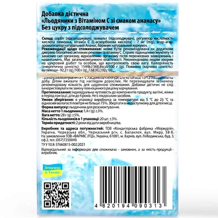 Леденцы с витамином С Dr.Smak Хелсик без сахара со вкусом ананаса №20: цены и характеристики