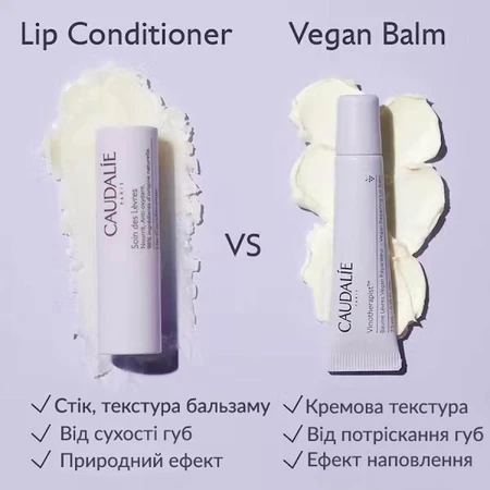 Бальзам для губ Caudalie Vinotherapist vegan відновлюючий 7,5 мл: ціни та характеристики
