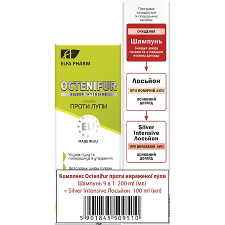 Комплекс Elfa Pharm Octenifur проти вираженої лупи: шампунь 9 в 1 проти лупи 200 мл + лосьйон проти лупи спрей 100 мл : ціни та характеристики
