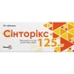 Сінторікс таблетки по 125 мкг №50