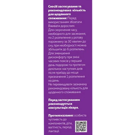 Мелавіт спрей Solution Pharm флакон 30 мл: ціни та характеристики