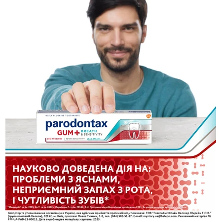 Зубна паста Parodontax Захист Десен + Свіже дихання та Чутливість Зубів 75 мл: ціни та характеристики
