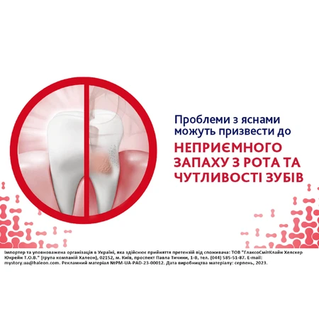 Зубна паста Parodontax Захист Десен + Свіже дихання та Чутливість Зубів 75 мл: ціни та характеристики
