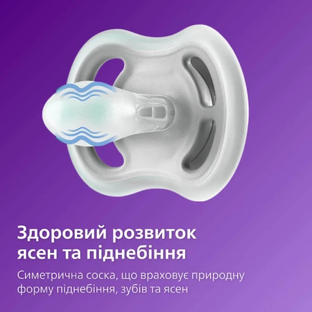 Пустушка силіконова Avent SCF085/61 Ultra air від 6 до 18 міс. 2 шт: ціни та характеристики