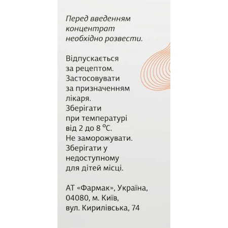 Прескор концентрат д/приг. р-ну д/інф. 2.5 мг/мл по 5 мл у флак. №1: ціни та характеристики