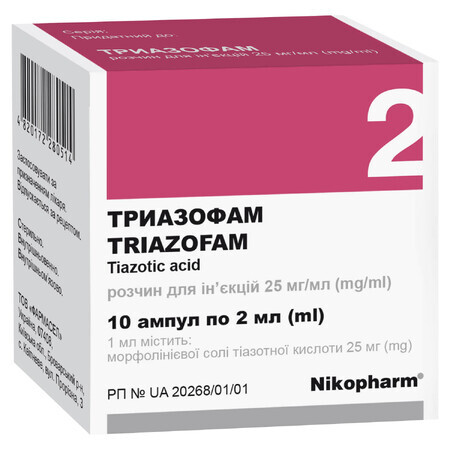 Триазофам раствор для инъекций 25 мг/мл в ампулах по 2 мл 10 шт