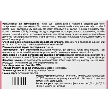 Скайфемина порошок для женского здоровья в саше №30: цены и характеристики