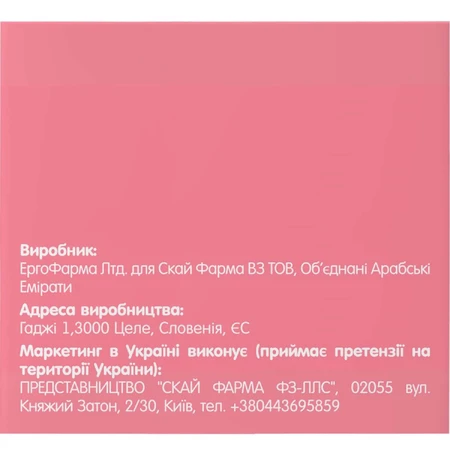Скайфемина порошок для женского здоровья в саше №30: цены и характеристики