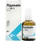 Лидокаин спрей 10 % фл. 38 г, +пластм. клапан-дозатор