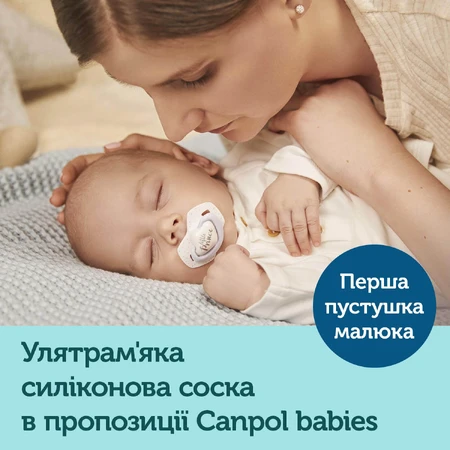 Набір Canpol 0294 для новонароджених Royal Baby Girl: ціни та характеристики