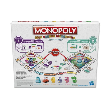 Игра настольная Hasbro Моя первая монополия F4436 : цены и характеристики