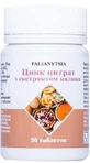 Цинк Цитрат з екстрактом калины Palianytsia табл. №50