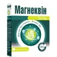 Магнеквін Форте капсули, №30