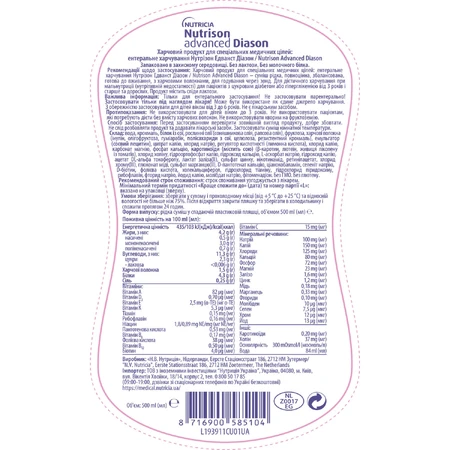Ентеральне харчування Nutricia Nutrison Advanced Diason 500 мл: ціни та характеристики