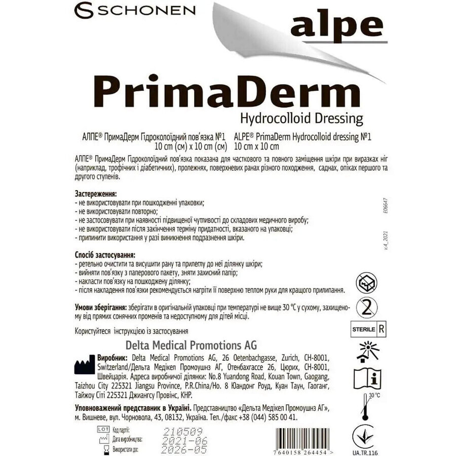 Повязка медицинская Alpe Primaderm гидроколлоидная размер 10 см х 10 см 1 шт: цены и характеристики