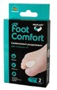 Розділювач для пальців ніг Milplast Foot Comfort силіконовий, розмір S, 2 шт.