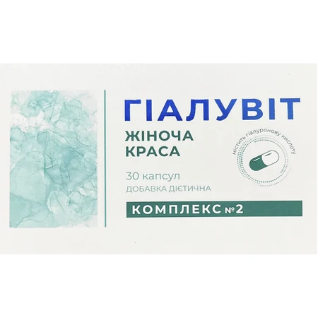 Гиалувит комплекс №2 Женская красота капсулы №30: цены и характеристики