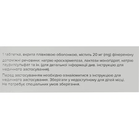Фириалта таблетки, п/плен. обол. по 20 мг №28: цены и характеристики