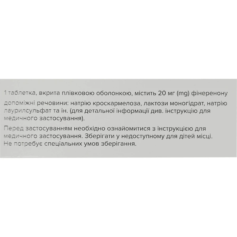 Фириалта таблетки, п/плен. обол. по 20 мг №28: цены и характеристики