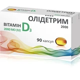 Олідетрим 2000 МО капсули м'якІ желатинові, №90