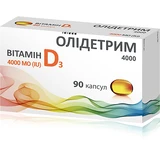 Олидетрим 4000 МЕ капсулы мягкие желатиновые, №90