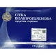 Сітка поліпропіленова для відновлювальної хірургії стерильна розмір 10 см x 15 см одношарова біла Alfa Vita Стандарт 1 шт 