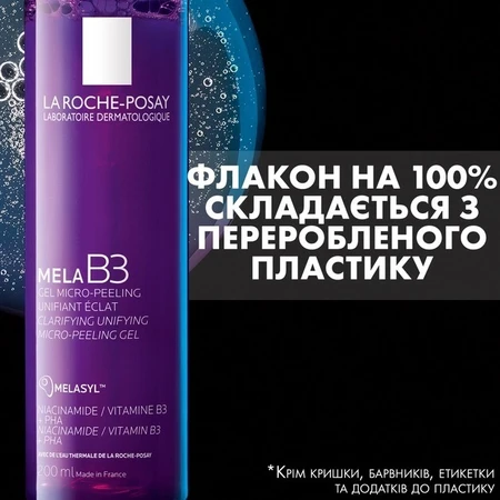 Очищающий гель-микропилинг La Roche-Posay Mela B3 Выравнивание тона и Сияние кожи, 200 мл : цены и характеристики