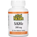SAM-e (дисульфат тозилат) повільного вивільнення, 200 мг, SAMe (Disulfate Tosylate), Natural Factors, 30 таблеток