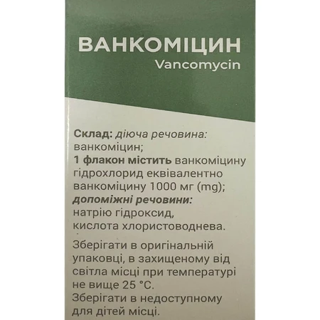 Ванкомицин лиофилизат для раствора для инфузий по 1000 мг в флаконе 1 шт: цены и характеристики