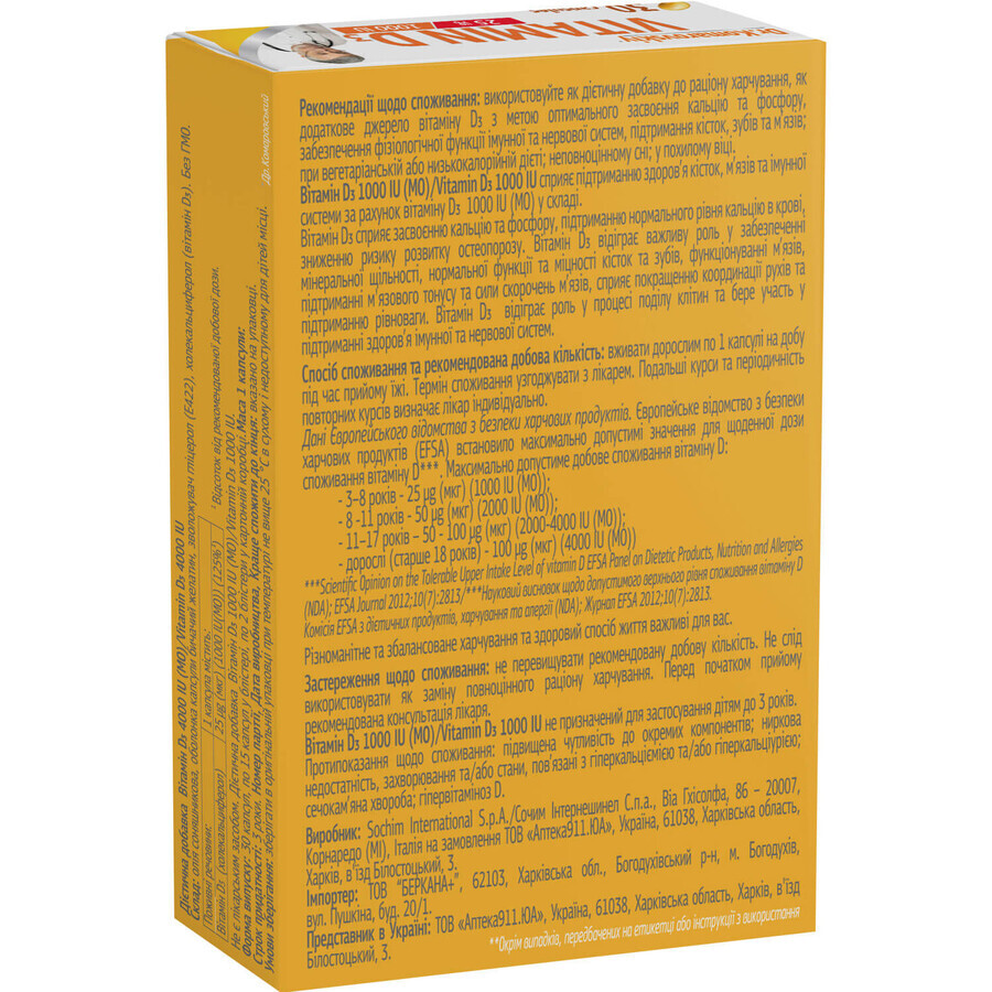 Витамин D3 1000МЕ Dr. Komarovskiy №30: цены и характеристики