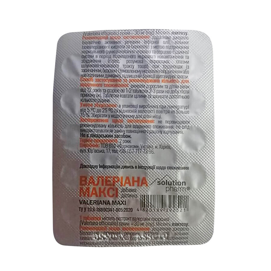 Валериана макси Solution Pharm 30 мг №25: цены и характеристики