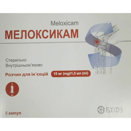 Мелоксикам раствор для инъекций 15 мг/1,5 мл в ампулах по 1,5 мл №5: цены и характеристики