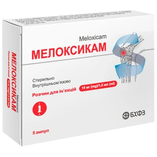 Мелоксикам раствор для инъекций 15 мг/1,5 мл в ампулах по 1,5 мл №5