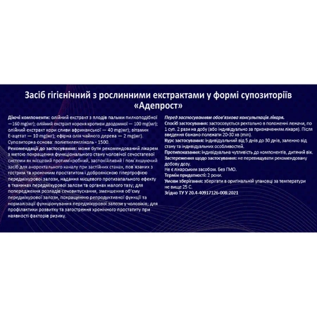 Адепрост супозиторії №10: ціни та характеристики